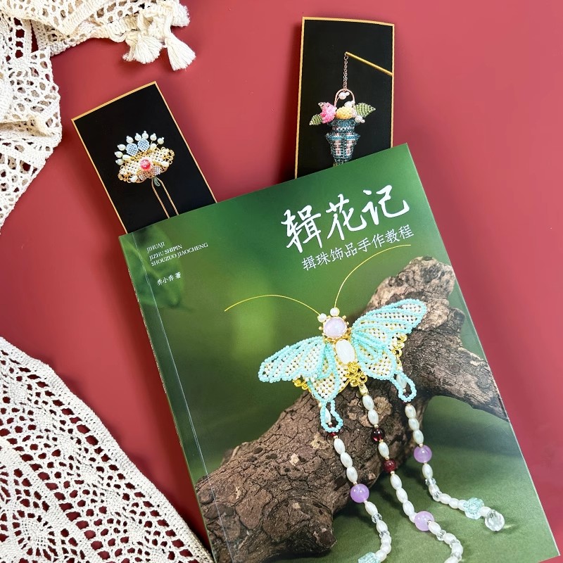 Lehrbuch zur Herstellung von P – Jewelry Making Guide Book Bewertung und Preis
