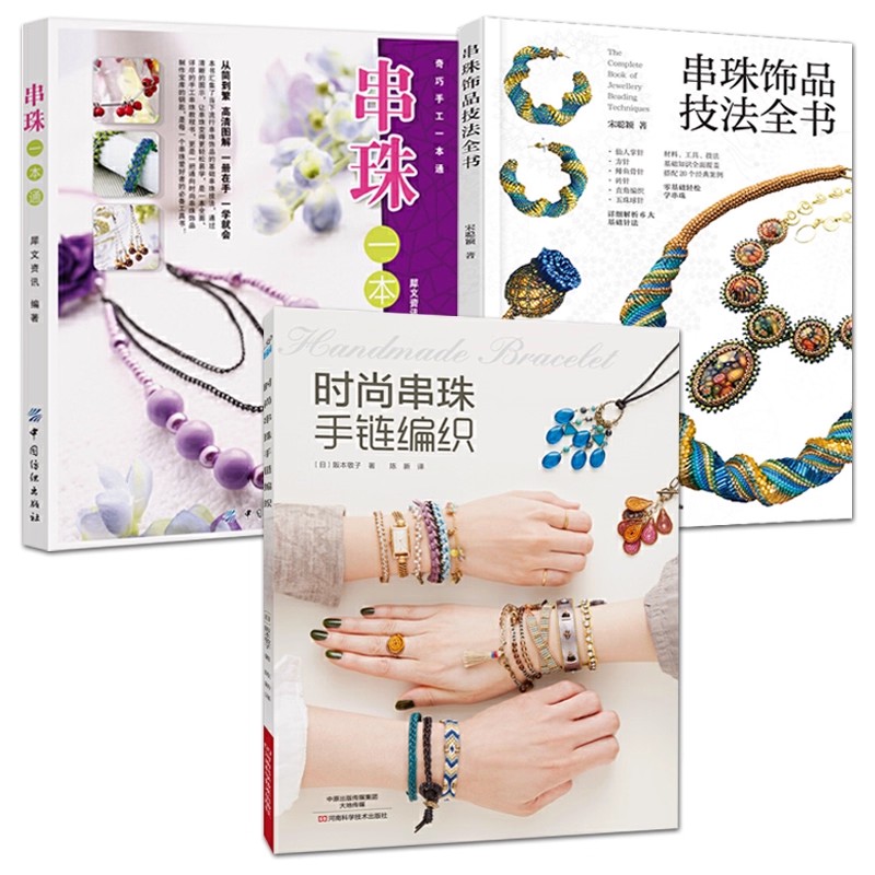 Buch zum Weben von Perlenstich – Jewelry Making Guide Book Bewertung und Preis